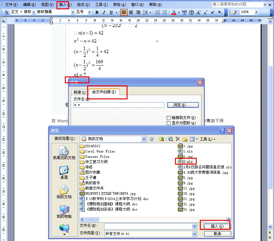 win7��Ş��ϵ�yԔ��word�ęn���ݱ��i���o����݋�͏��Ƽ���