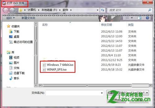 如何來(lái)重裝windows7旗艦版電腦系統(tǒng)方法