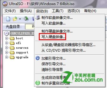 如何來(lái)重裝windows7旗艦版電腦系統(tǒng)方法