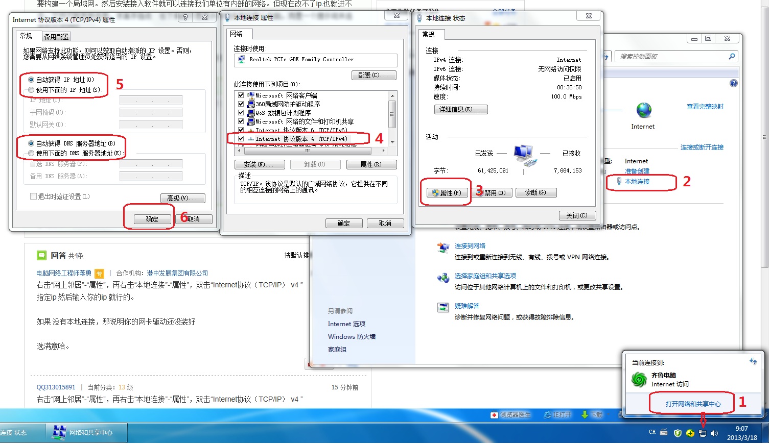 ���ٲ鿴win7 32λ��Ş��ϵ�y�W����������ַ�̳�