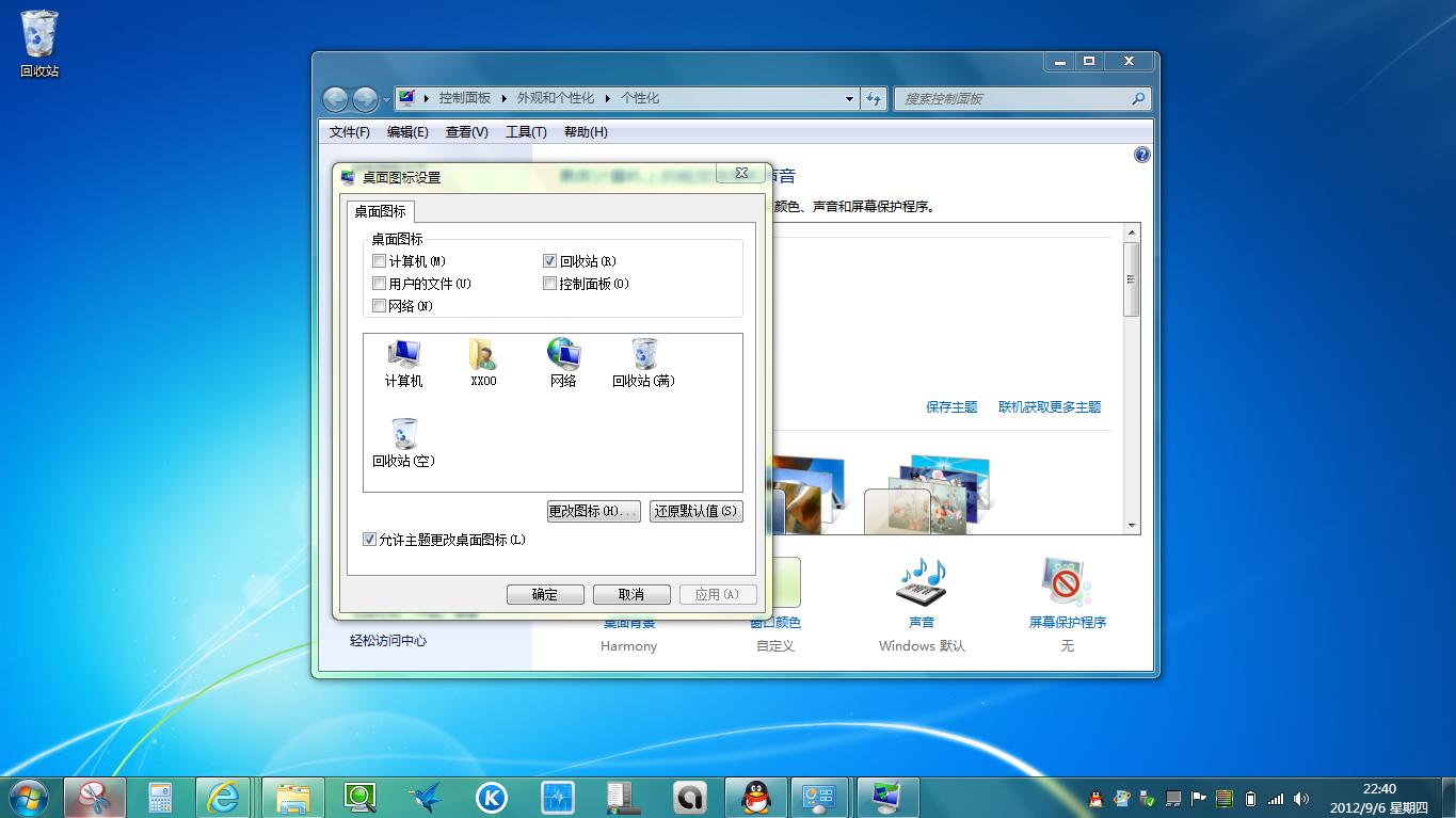 刪除Win 7系統(tǒng)桌面圖標(biāo)上的小黃鎖解決措施
