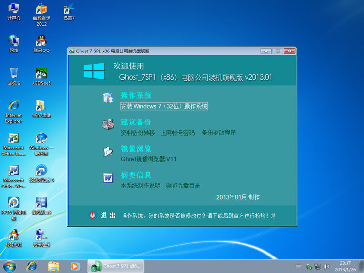 Ҫ��΁���Q��win7ϵ�y��ÿ���_�C������ʾ�������أ�