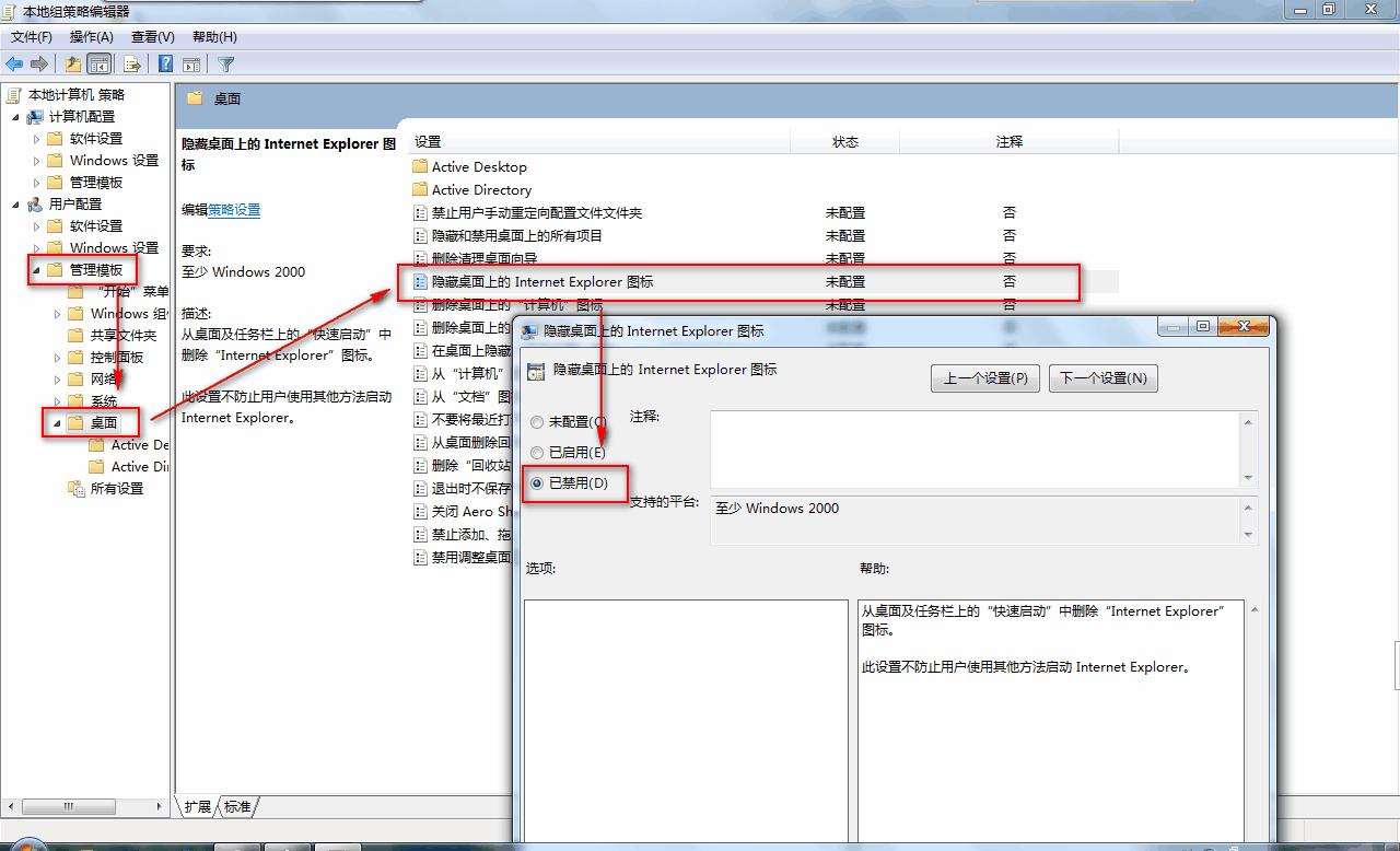 win7ϵ�y֮��ȥ��Ӌ��C����D���ϵ�С���^�н^��