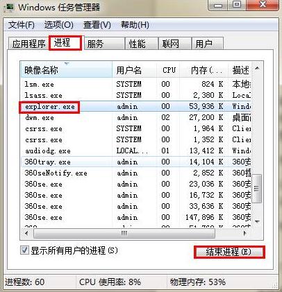 快速解決電腦桌面卡死有絕招