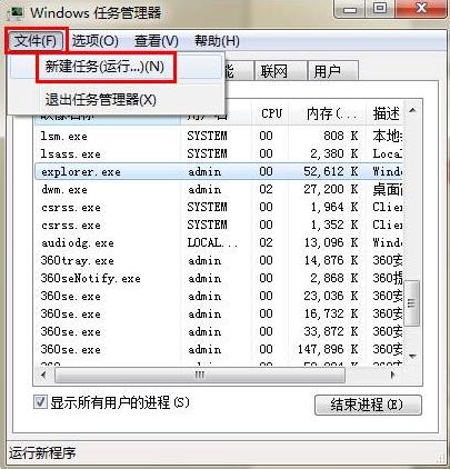 快速解決電腦桌面卡死有絕招