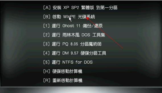 ��winPEϵ�y(t��ng)�����bϵ�y(t��ng)���E