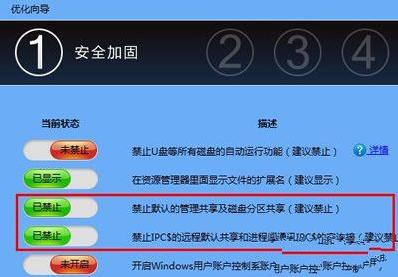 關(guān)閉win7旗艦版系統(tǒng)默認共享教程