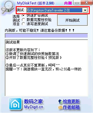 進(jìn)行擴(kuò)容u盤來(lái)現(xiàn)出真身辦法