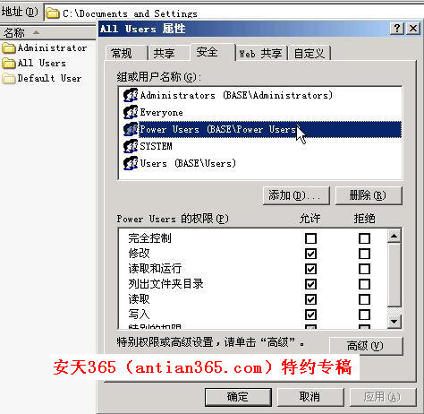 權(quán)限設(shè)置需要遵循以下的四項原則(下)