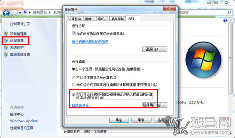 Win7���d�h(yu��n)���b��MM��Q��X���ϼ��ɷ���