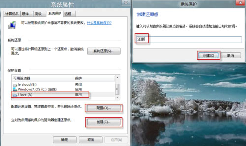 windows7��Ş����ٵ��M(j��n)���ޏ�(f��)�pϵ�y(t��ng)����ʧ��߀ԭ�c(di��n)�н^��