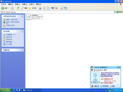 ���bXPϵ�y ʹ��һ�ICHOST(�D��)
