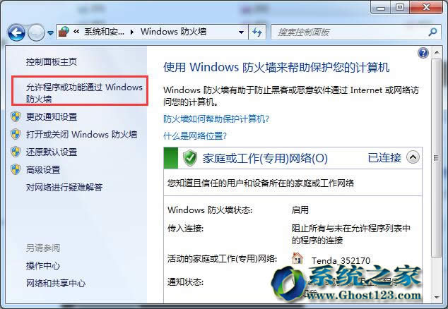 Ghost win7��Ş���O�����S����ͨ�^���������k��
