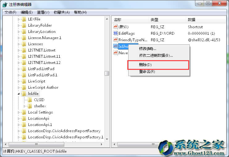 win7純凈版如何還原快捷方式小箭頭