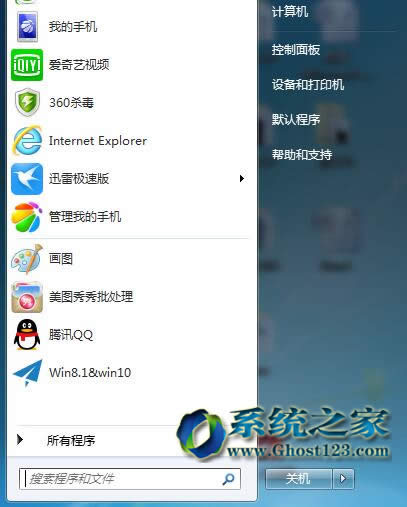 win7系統虛擬wifi WiFi實現網絡共享