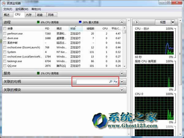 Ghost win7ϵ�y64λ�h���ļ���ʾ�������o�����...��