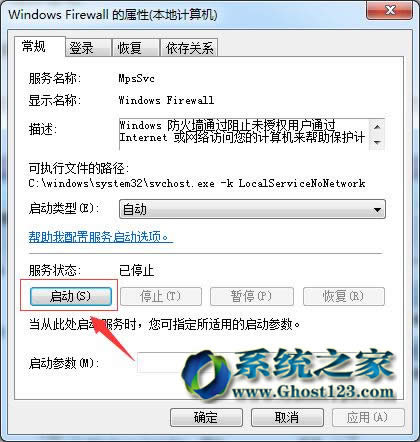 Ghost win7系統(tǒng)設置打印提示“無法保存打印機設置”