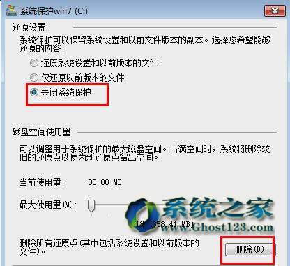 ����ghost win7������32λϵ�y�_�C�ȴ��r�g�м���