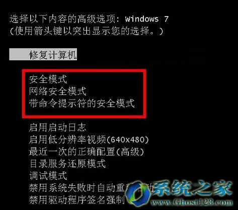Ghost Windows 7旗艦版64位系統常見的假死情況及應對措施