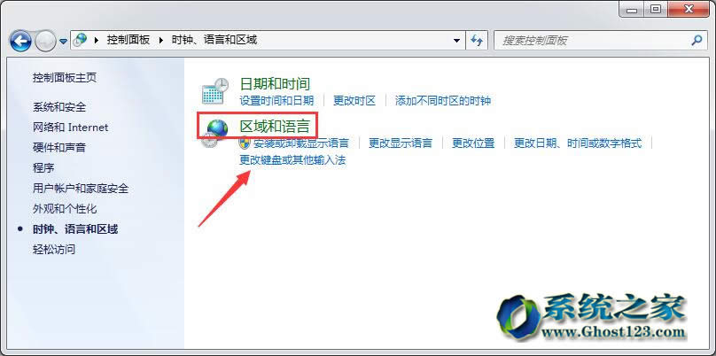win7 64位純凈版系統屏蔽全角/半角快捷鍵應用