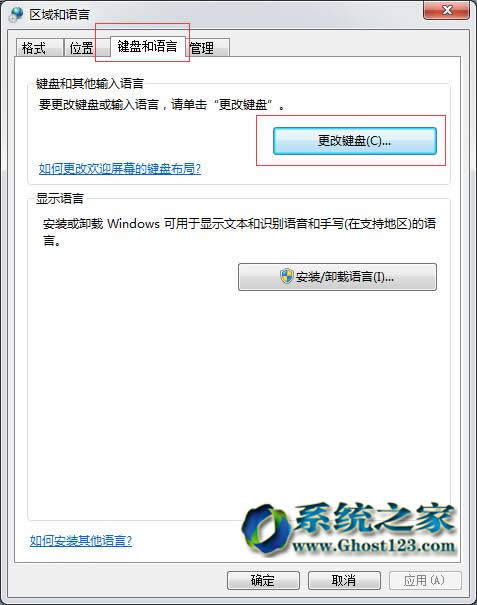 win7 64位純凈版系統屏蔽全角/半角快捷鍵應用