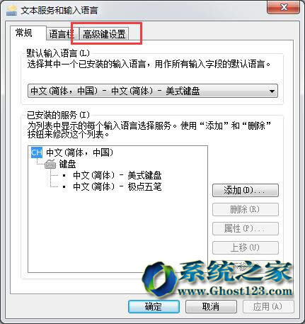 win7 64位純凈版系統屏蔽全角/半角快捷鍵應用