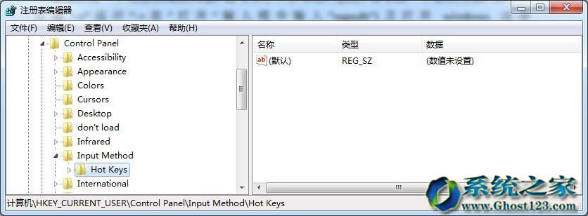 win7 64位純凈版系統屏蔽全角/半角快捷鍵應用