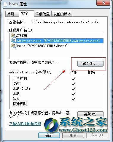 ��ν�Qghost win7��Ş���޸�hosts�ļ����(qu��n)�޲��ܱ���Ć�(w��n)�}