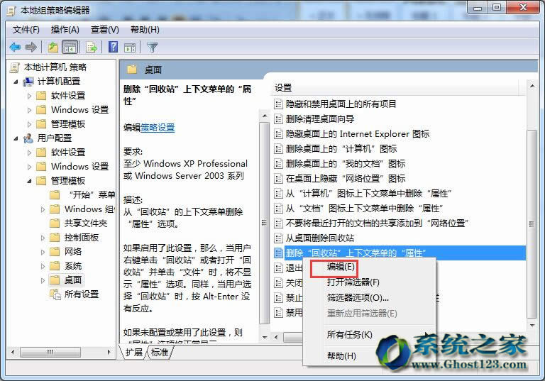 ����{��Ghost Win7ϵ�y����վ���I�ˆΛ]���@ʾ����