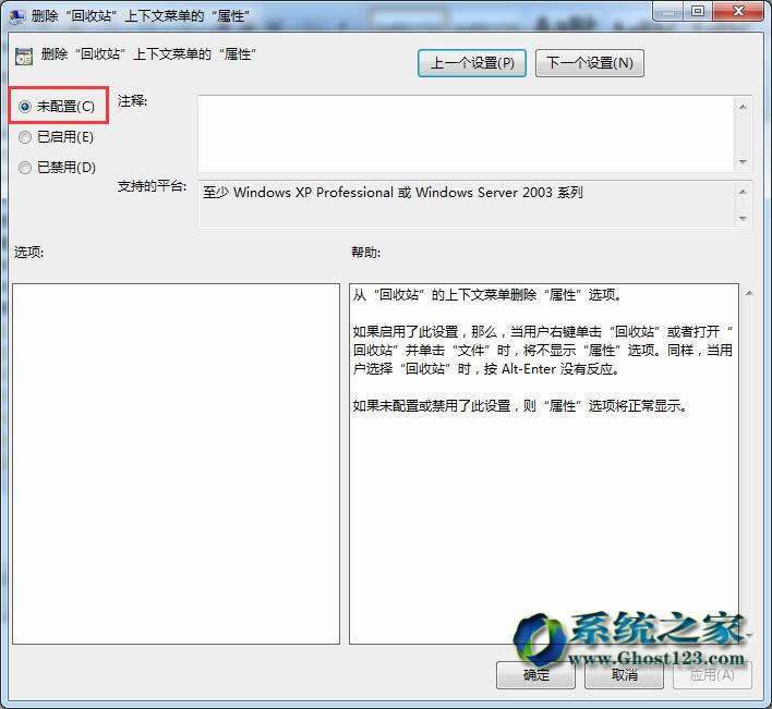 ����{��Ghost Win7ϵ�y����վ���I�ˆΛ]���@ʾ����