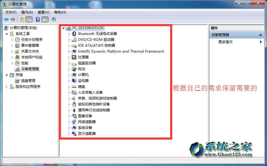 win7系統(tǒng)下載安裝后如何刪除無用驅(qū)動(dòng)