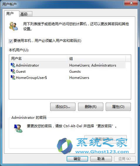 win7裝機(jī)版系統(tǒng)取消密碼直接進(jìn)入系統(tǒng)方法