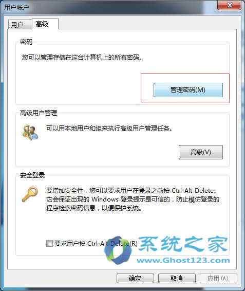 win7裝機(jī)版系統(tǒng)取消密碼直接進(jìn)入系統(tǒng)方法
