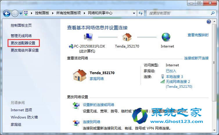 Win7系統(tǒng)下載安裝完后網(wǎng)絡(luò)禁用的