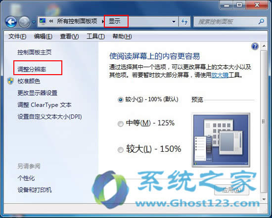玩網(wǎng)游時(shí)ghost win7系統(tǒng)顯卡怎么硬件加速方法