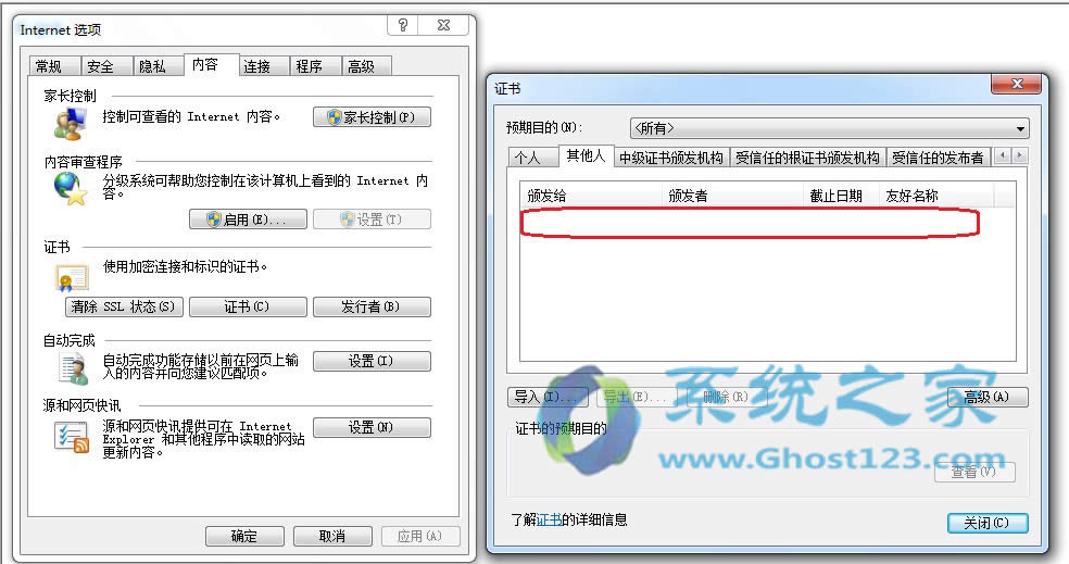 ghost win7ϵ�y��ȫ����֮�h��IE8�g�[���C���ķ���