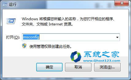 win7純凈版系統下載安裝完后如何設置啟動項