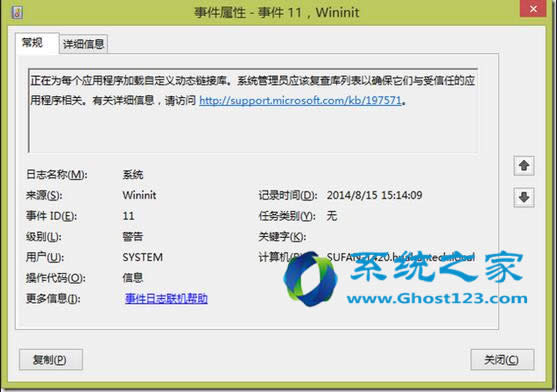 win7純凈版系統下載安裝完后如何設置啟動項