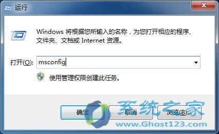 ghost win7系統(tǒng)快速啟動的設置訣竅