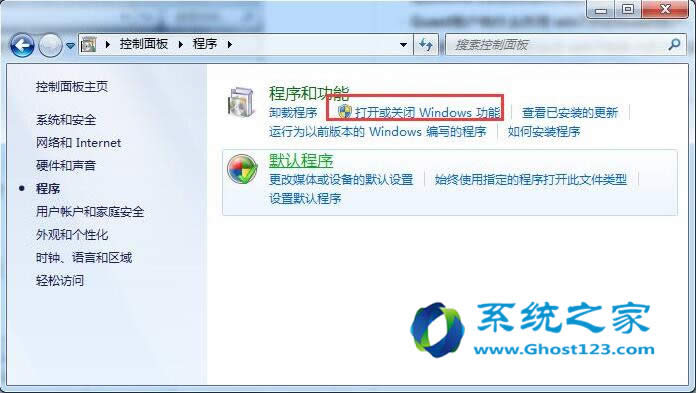 ghost win7系統(tǒng)快速啟動的設置訣竅