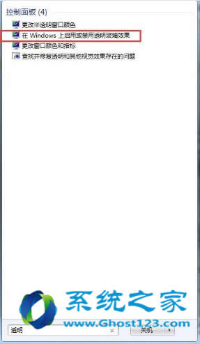 ghost win7系統(tǒng)快速啟動的設置訣竅