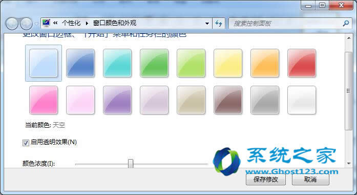 ghost win7系統(tǒng)快速啟動的設置訣竅