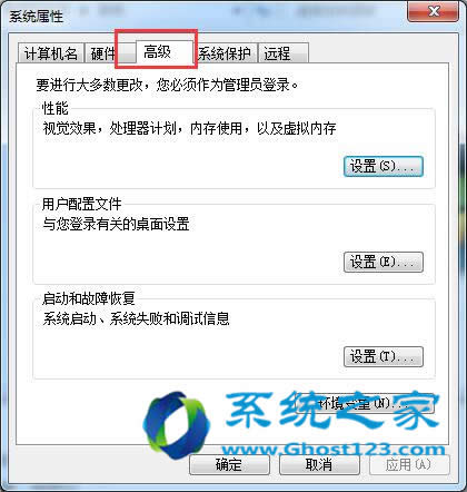 ghost win7系統(tǒng)快速啟動的設置訣竅