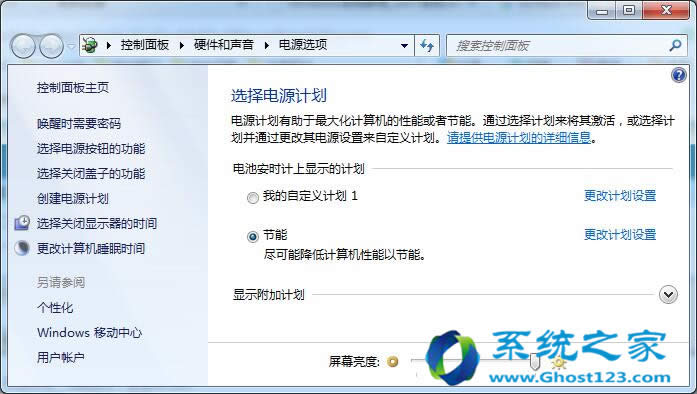 修復(fù)Windows 7旗艦版Wi-Fi熱點(diǎn)連接性能和連通性差的問題