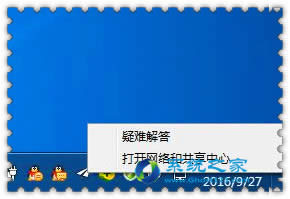 win7 64位純凈版是否聯網 “網絡連接”提示您小技巧