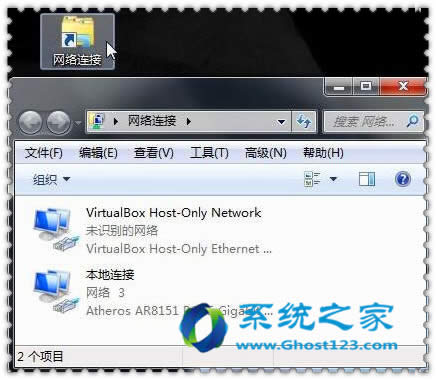 win7 64位純凈版是否聯網 “網絡連接”提示您小技巧