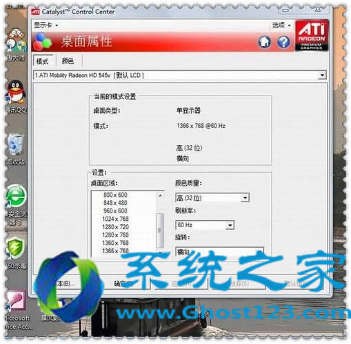 如何解決Win7 64位純凈版下玩CF也無法全屏