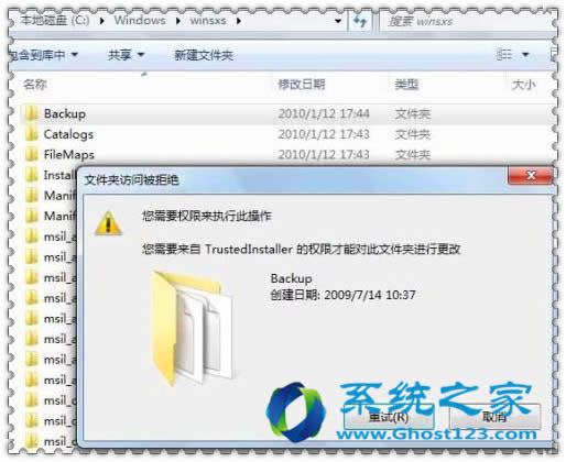 Windows 7旗艦版如何得到TrustedInstaller權限(很重要)