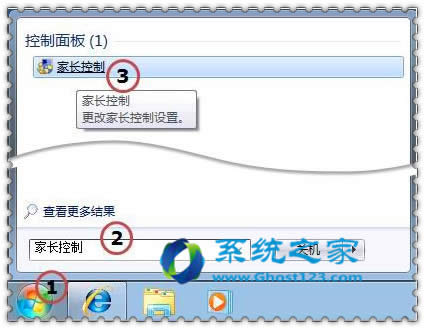 Win7純凈版64位怎樣設(shè)置家長控制防止孩子沉迷網(wǎng)絡(luò)
