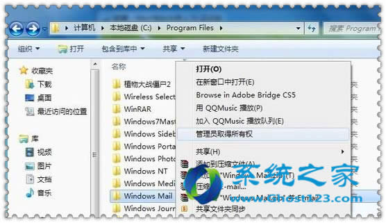 Win7純凈版電腦的Mail郵件客戶端詳細介紹